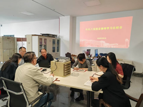 继续教育学院党支部召开“中央八项规定精神”教育学习总结会