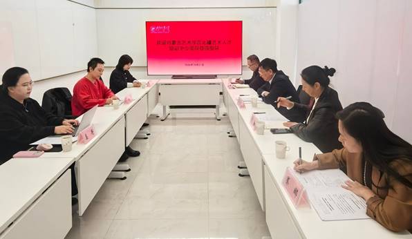 内蒙古艺术学院北疆艺术人才培训中心一行到访我院 共话发展共促增效